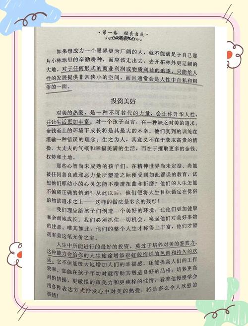 羊皮卷在线阅读1-10：十卷经典，改变命运的智慧法则