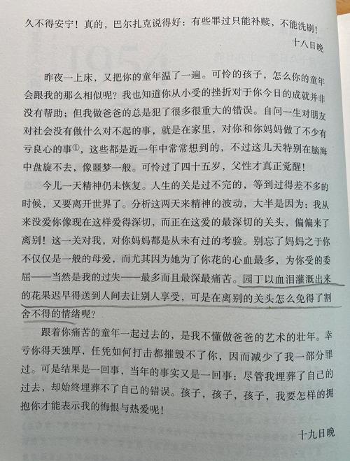 方与圆在线阅读的相关介绍
