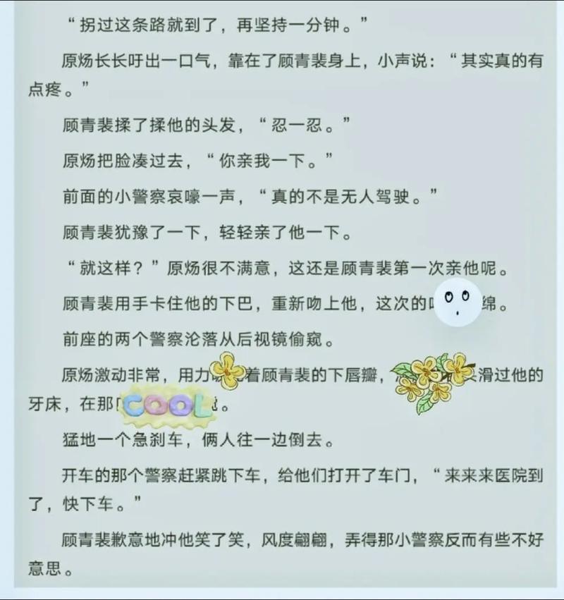 《针锋对决》水千丞全文在线阅读 | 热门耽美小说