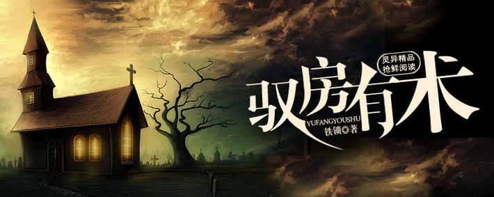 驭房有术全文阅读 - 驭房有术小说最新章节免费在线看