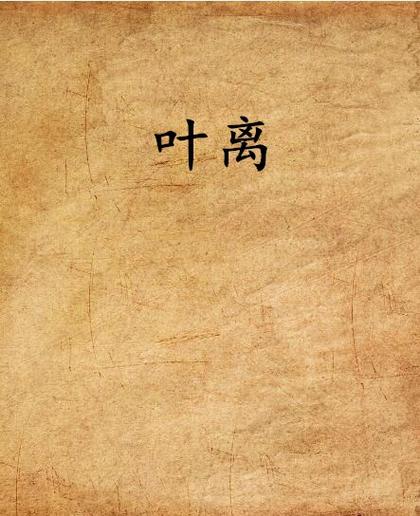 神州传奇小说在线阅读 | 经典仙侠玄幻大作免费看