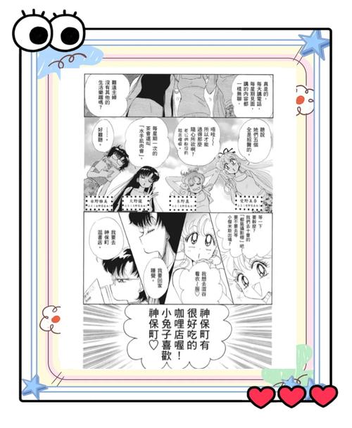 米璐璐作品在线阅读 - 全集免费无弹窗