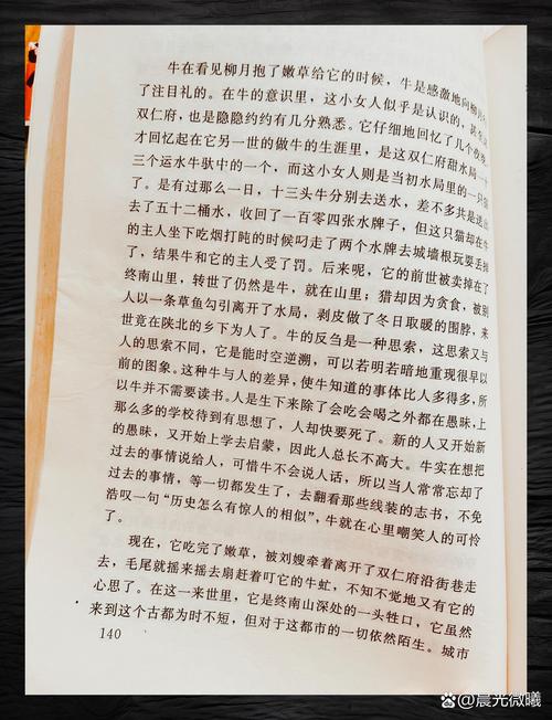 废都未删本在线阅读 | 贾平凹经典原味无删节