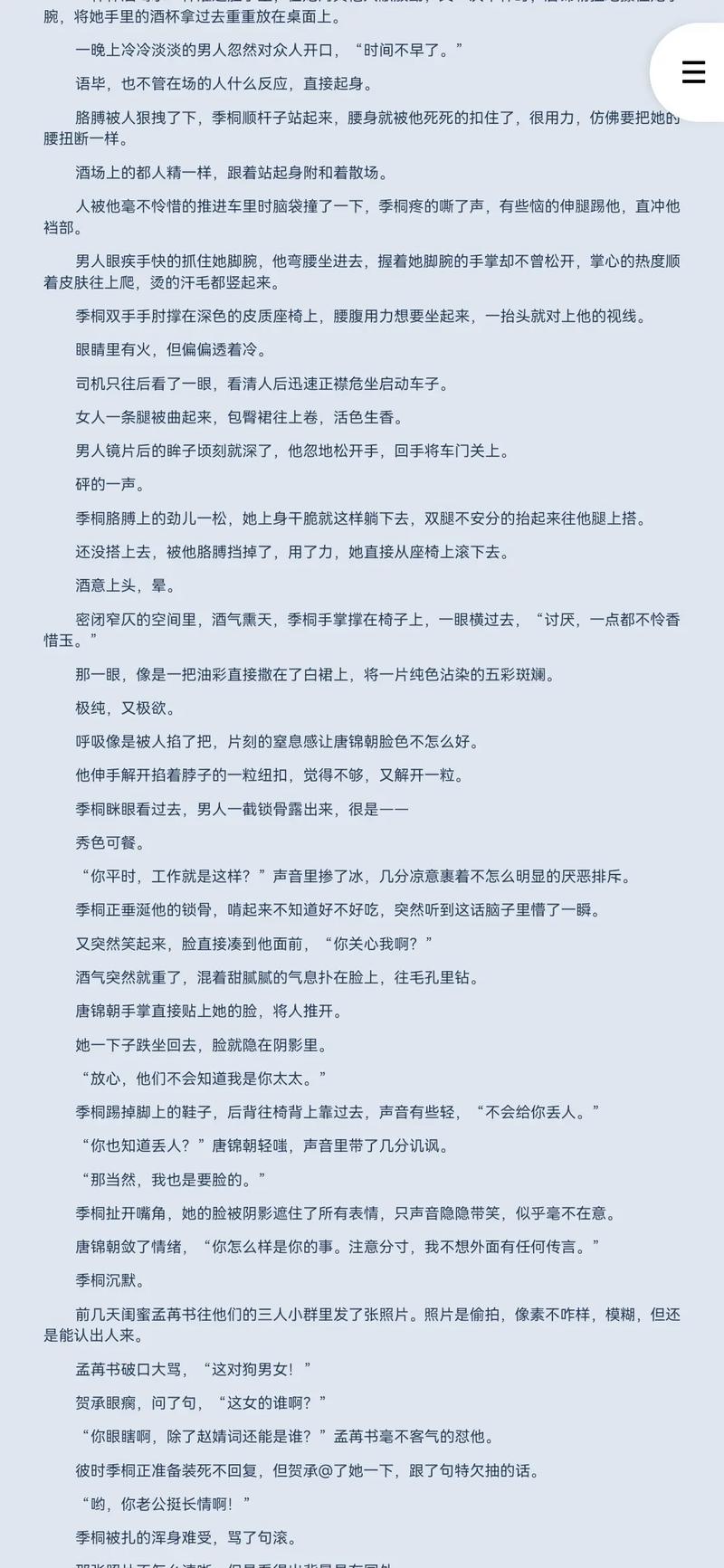 少年阿斌全文免费在线阅读 | 最新章节更新