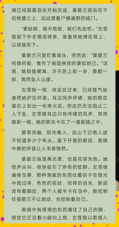 废后将军全文免费在线阅读 | 古风虐恋言情小说