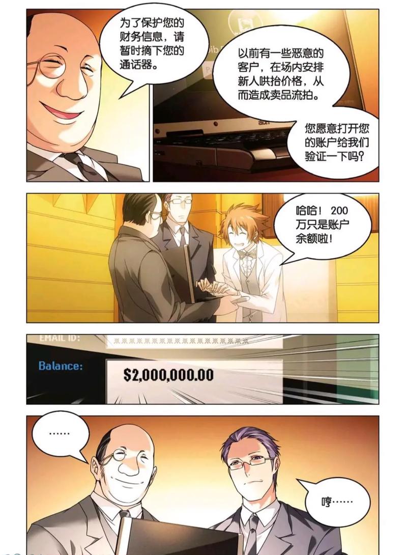 龙族2在线阅读全文 | 路明非楚子航热血冒险再启