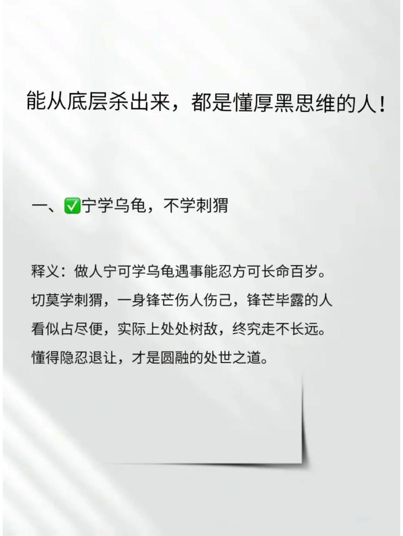 厚黑学在线阅读 - 李宗吾经典著作全文解析