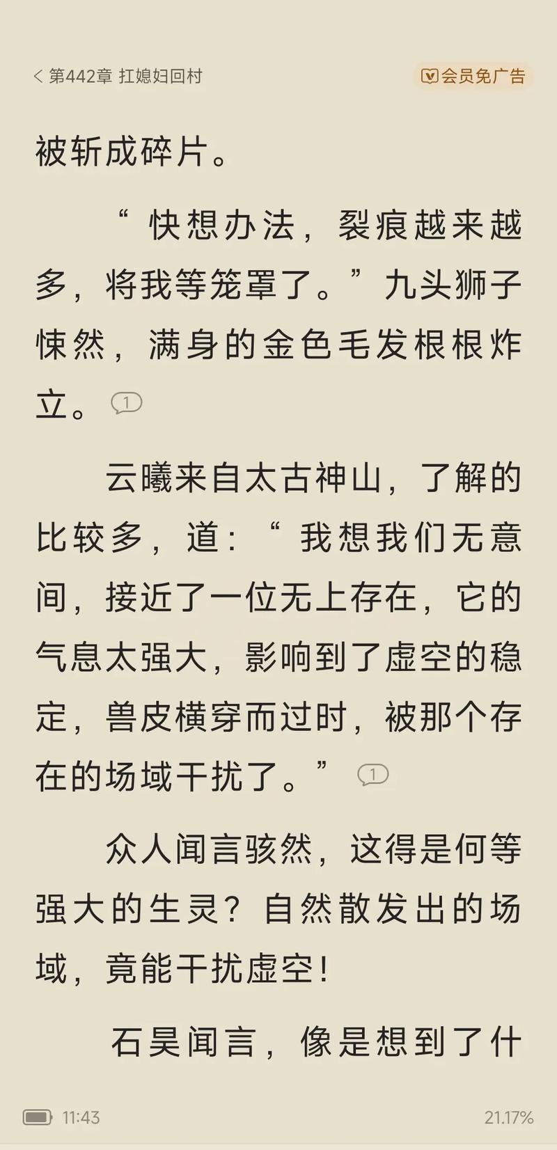 今日参考消息在线阅读：全球视野，一网打尽