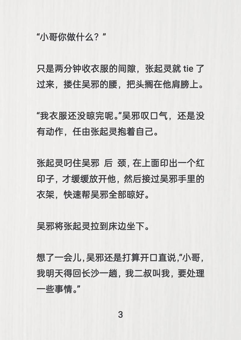 盗墓笔记小说在线阅读 | 南派三叔经典悬疑盗墓小说全集