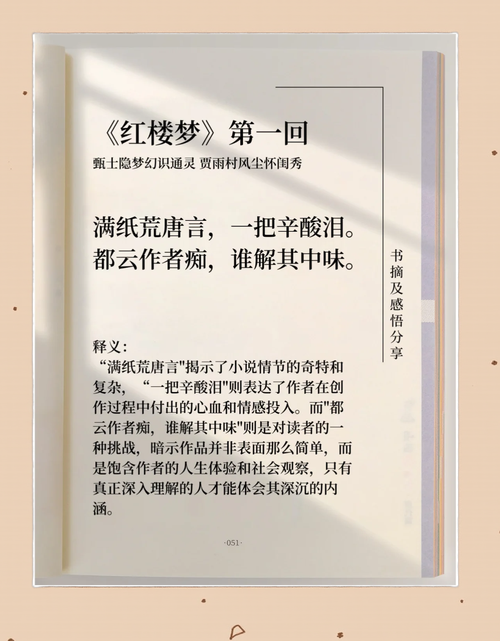 《红楼梦》白话文在线阅读 | 完整版无删减