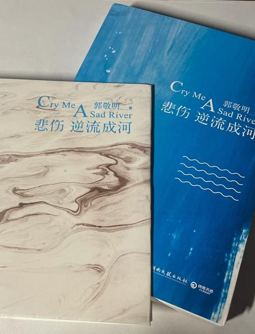逆流成河小说全文在线免费阅读 | 经典青春虐心