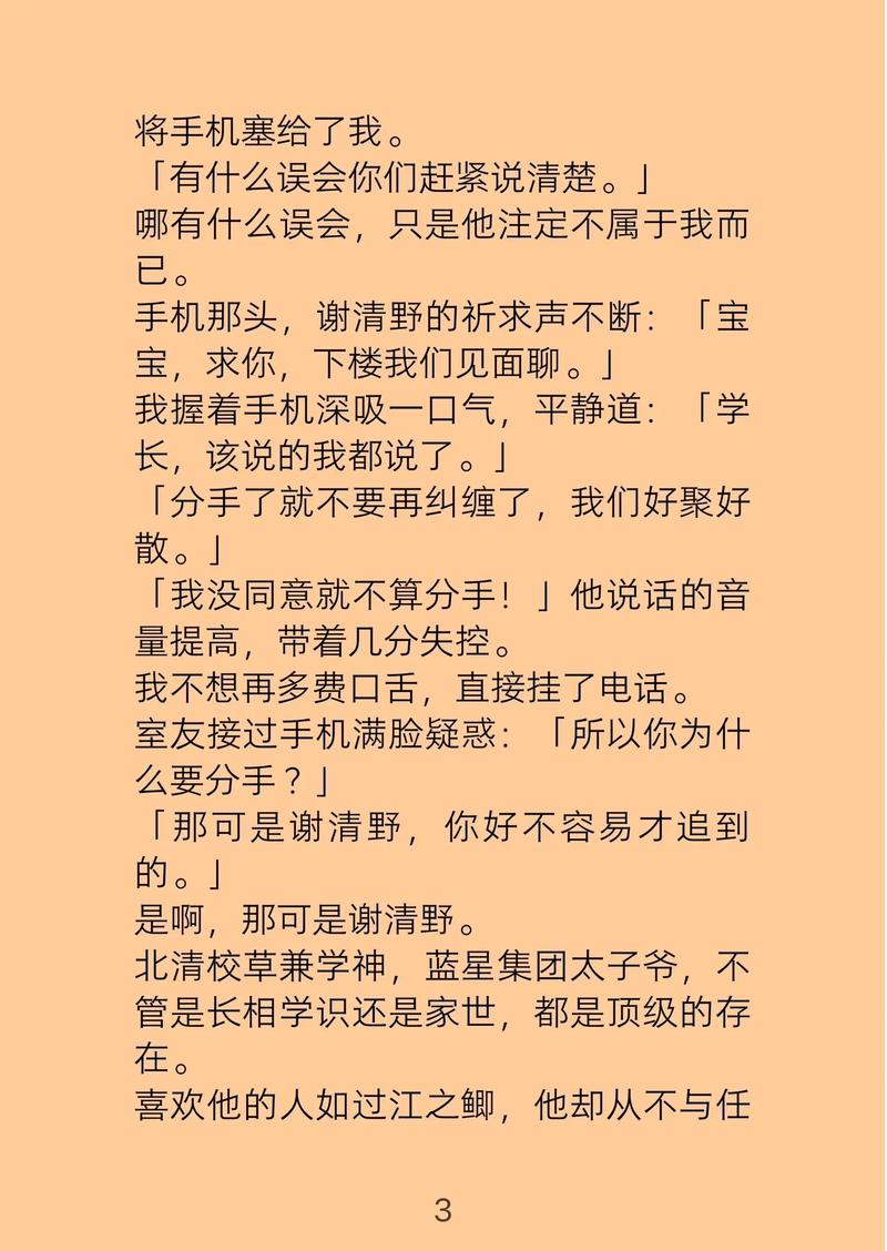 斗罗大陆在线免费阅读的相关介绍