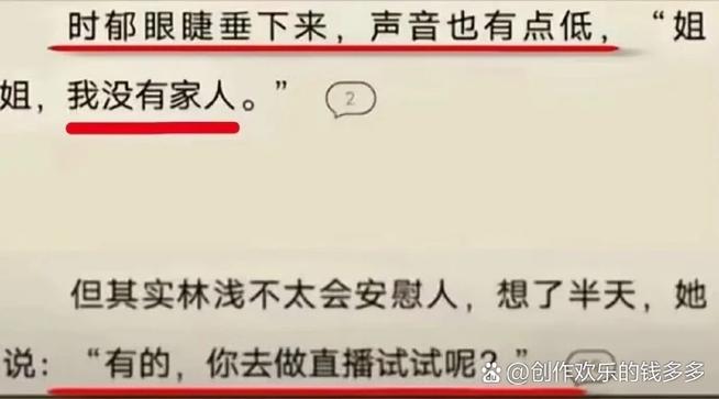 秦青的幸福福生活全文在线阅读 | 温暖治愈故事