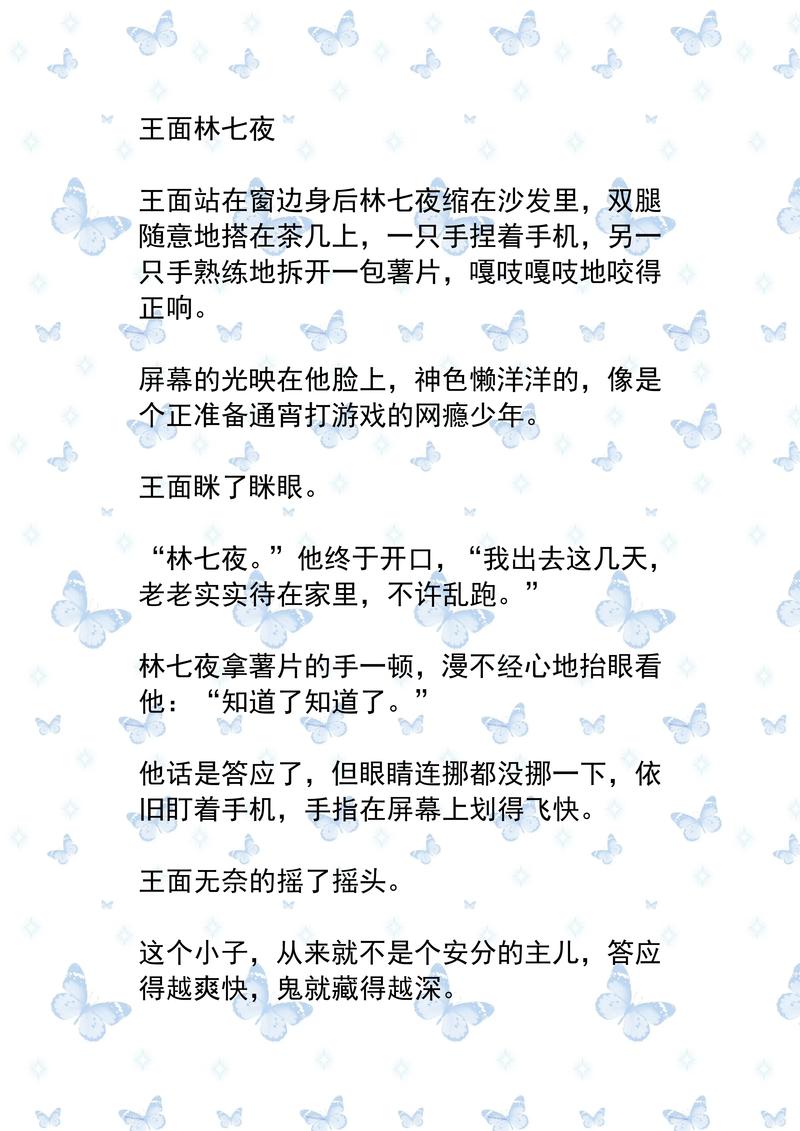 余生请多指教全文免费在线阅读 | 都市爱情小说推荐