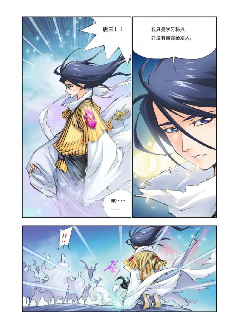 《坏老人》第12章在线阅读：真相浮出水面，结局令人震惊