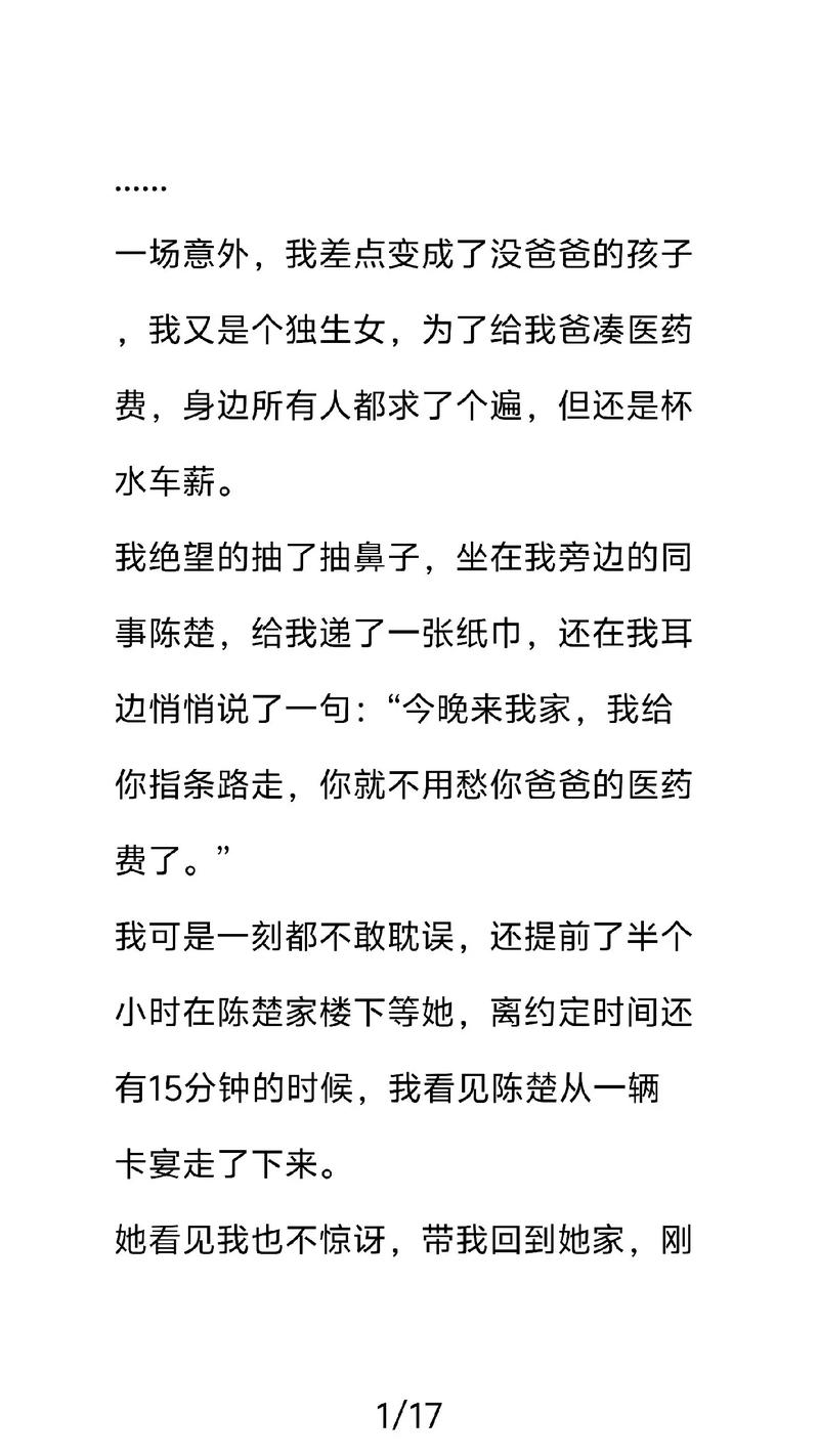 她比烟花还耀眼全文免费阅读 - 热门小说在线观看