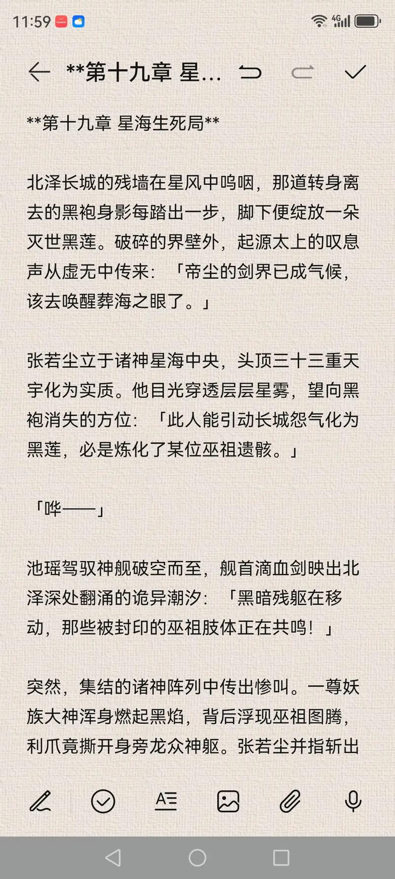 万古神帝新笔趣阁无弹窗在线阅读 | 免费全文更新