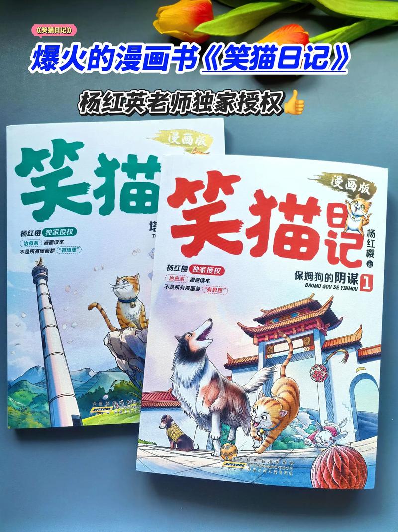 笑猫日记在线阅读全集 | 杨红樱经典童话故事