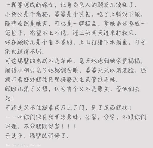 故事会在线阅读 - 精选民间奇闻轶事免费看