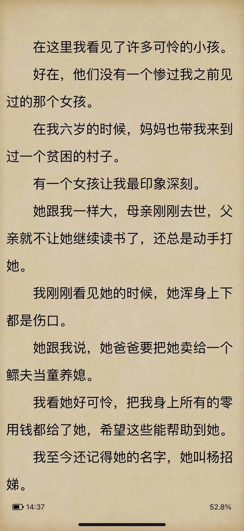 欲成欢全文免费在线阅读 | 热门小说章节更新