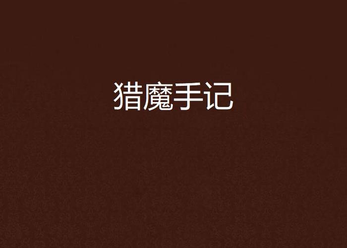 《月亮与六便士》全文在线阅读 | 毛姆经典小说