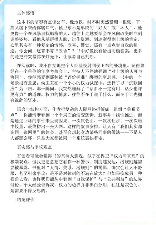 荒唐仙医在线阅读 - 奇幻修真爽文,医道双绝逆天改命