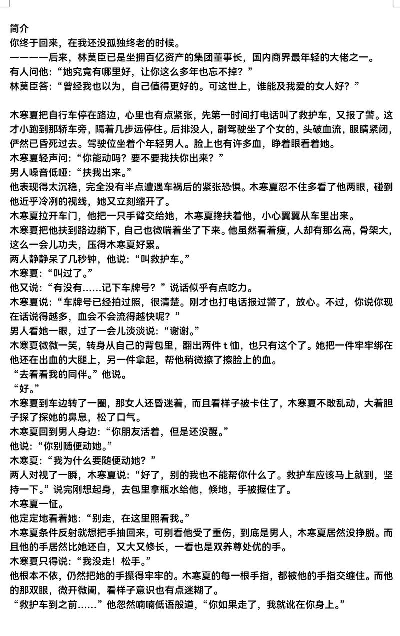 你是我的小确幸全文在线阅读｜甜宠小说章节更新