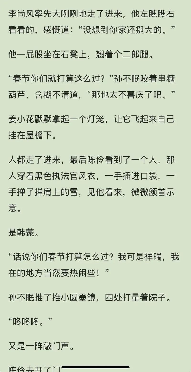 陈歌马晓楠全文免费在线阅读 | 悬疑惊悚小说最新章节