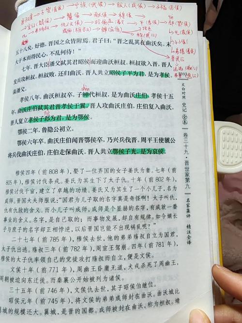 史记白话文在线阅读｜轻松读懂经典史书全文