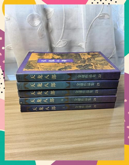倚天屠龙别记小说在线阅读 | 金庸武侠续作全集