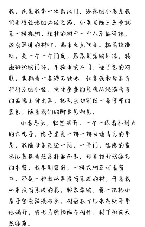 合家欢1-54全文在线阅读 - 完整章节合集