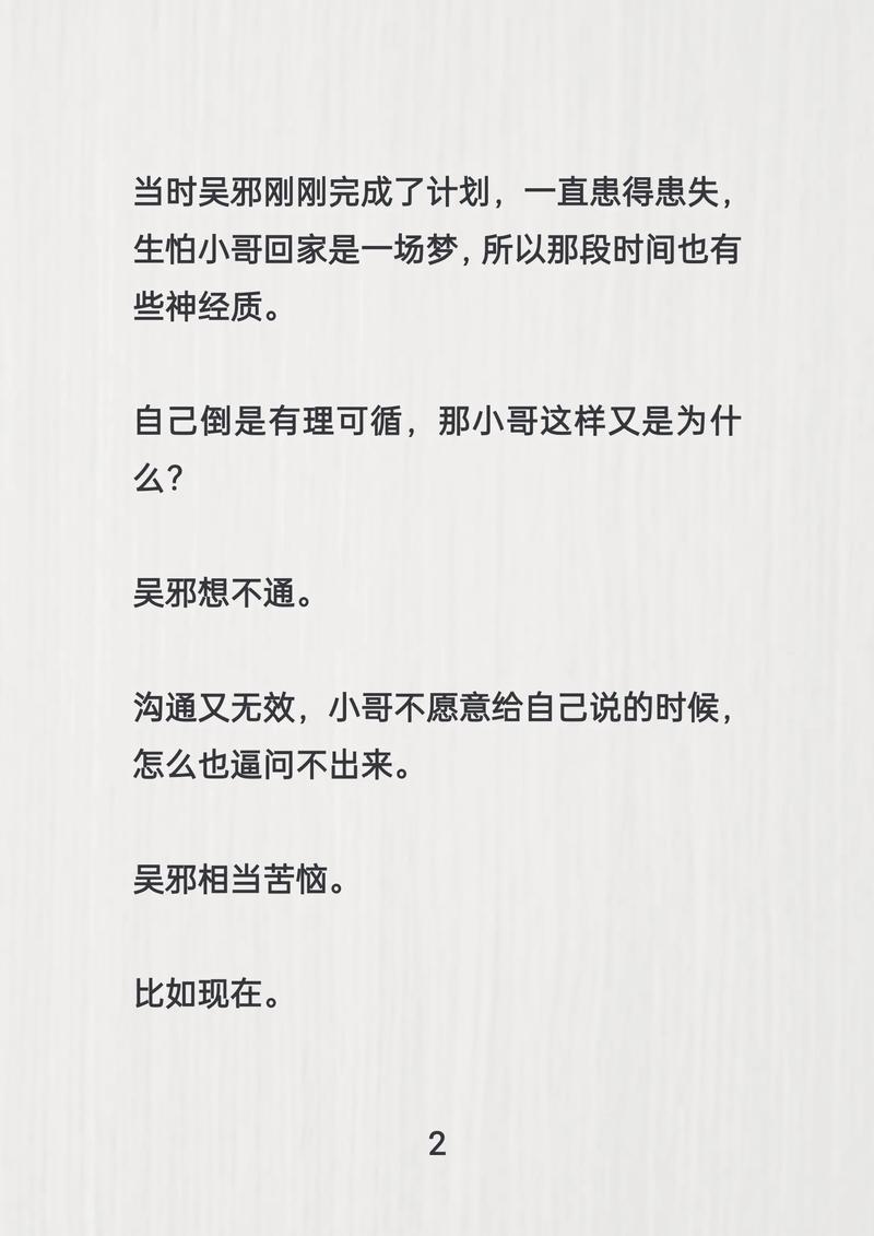烟花易冷全文在线阅读 | 周杰伦经典古风故事