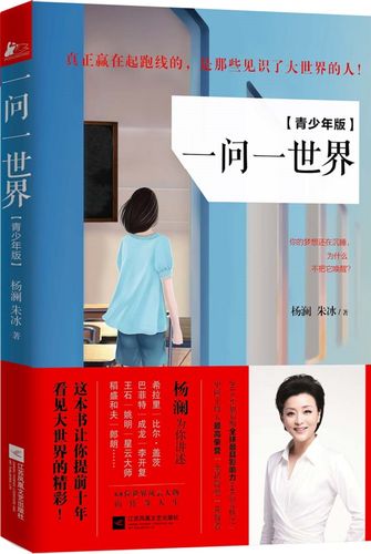 蔡永康的说话之道在线阅读,掌握高情商沟通技巧