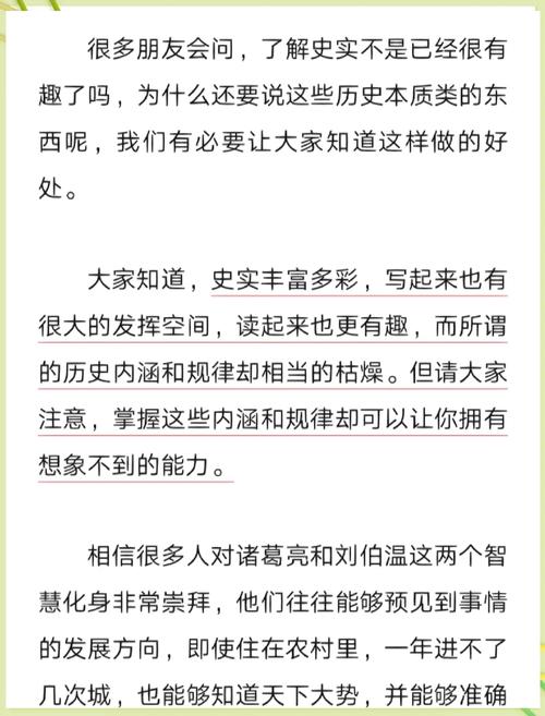 明朝那些事儿在线阅读 | 经典历史小说全文免费阅读