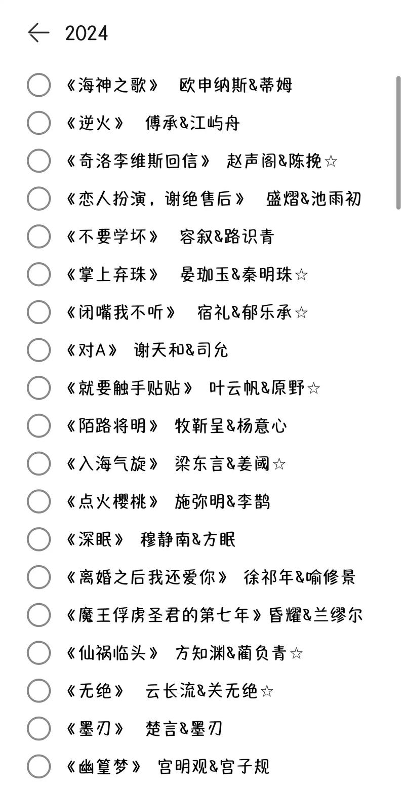 京洛再无佳人2在线阅读：续写京城爱情故事，结局催泪