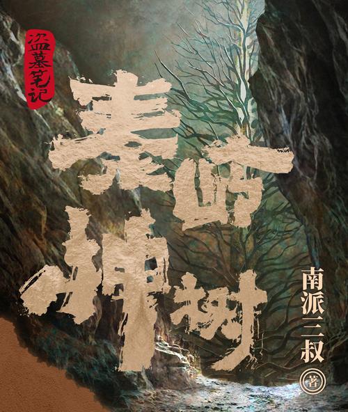 《云海玉弓缘》小说在线阅读｜梁羽生武侠经典，厉胜男金世遗传奇