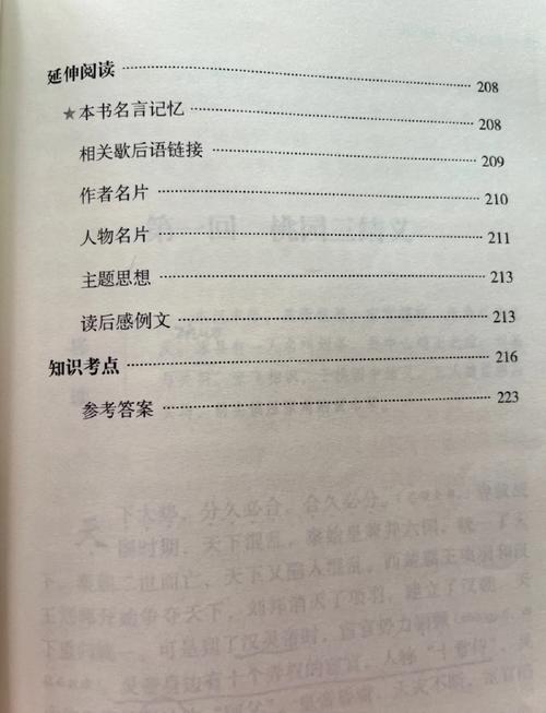 三国志白话文在线阅读 | 轻松读懂三国历史