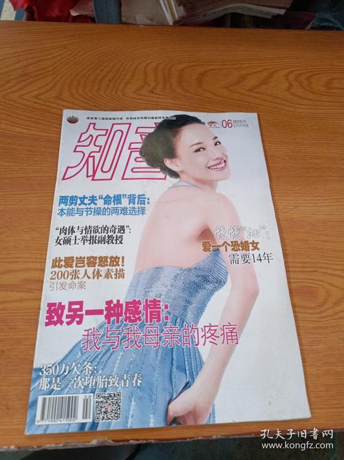 读者文摘在线阅读：品味经典故事，感悟人生智慧
