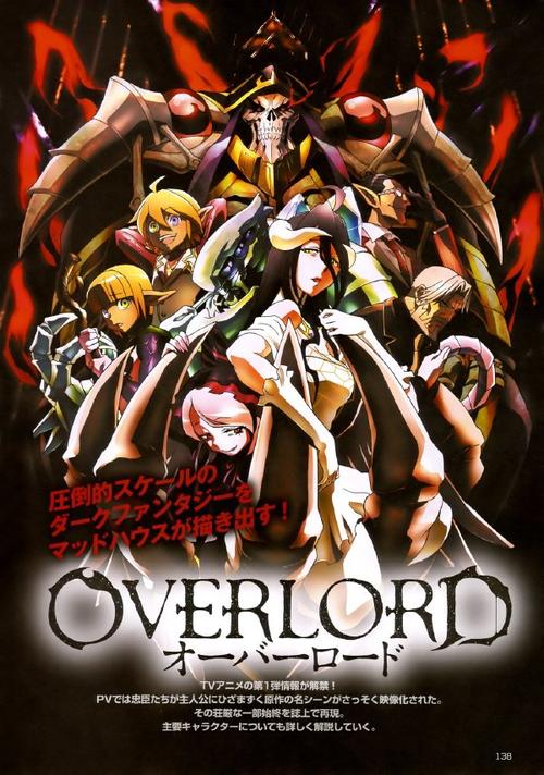 Overlord小说在线阅读 | 骨王不死者之王全章节