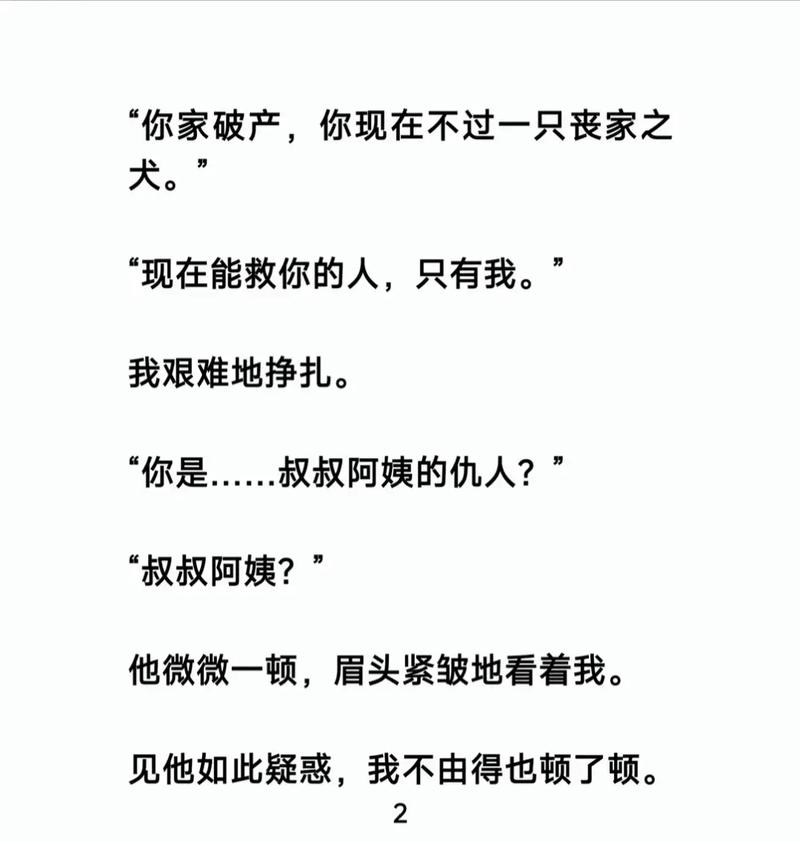 《呼啸山庄》在线阅读 | 经典爱情悲剧小说