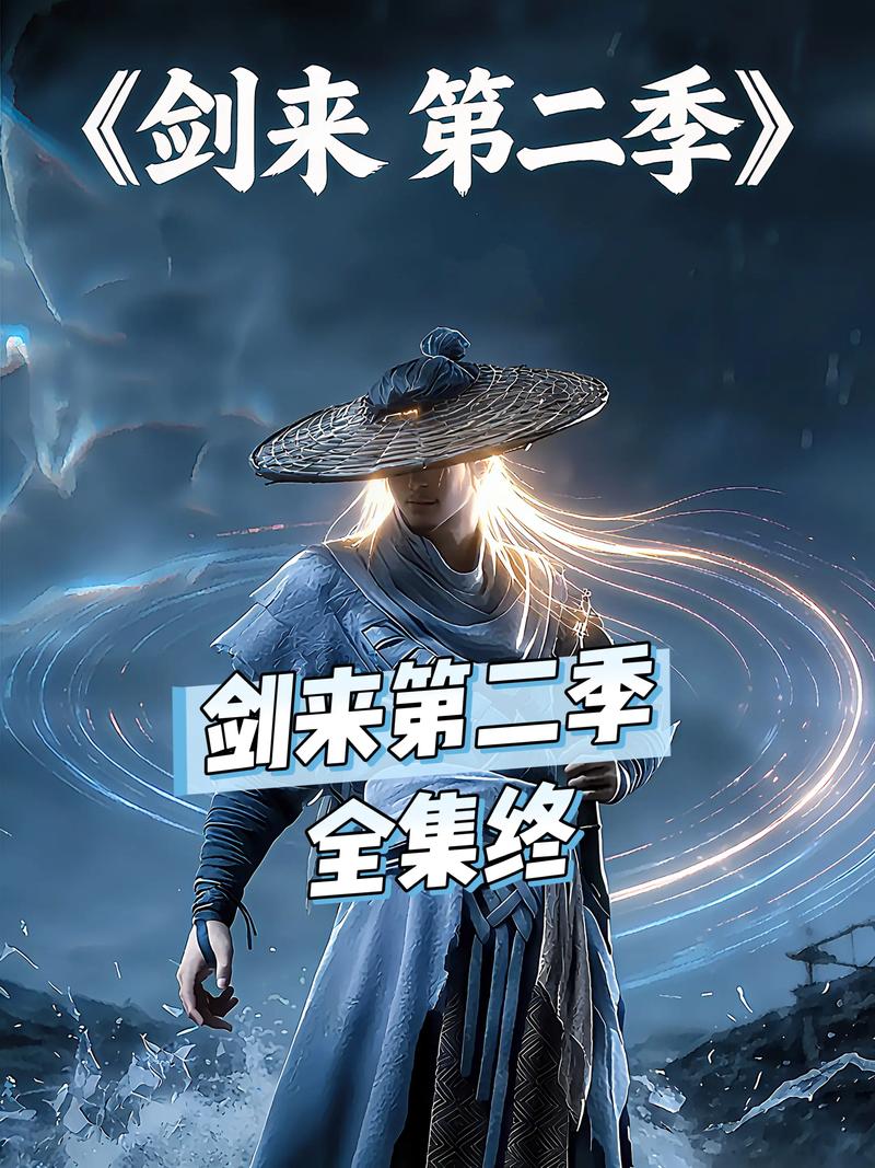 剑来在线阅读|烽火戏诸侯仙侠力作全文免费阅读