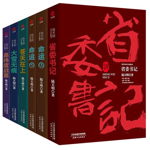 二号首长-全集在线阅读_唐小舟的官场升迁之路