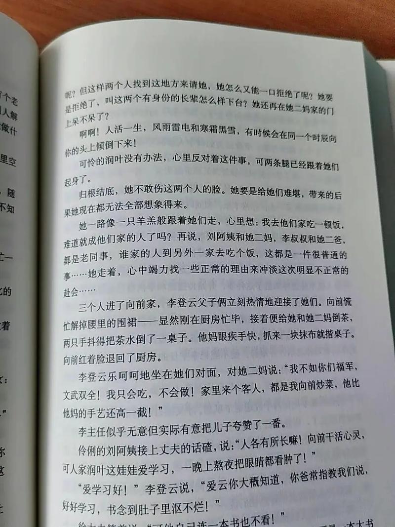 爆火言情小说《三生三世十里桃花》全文在线阅读