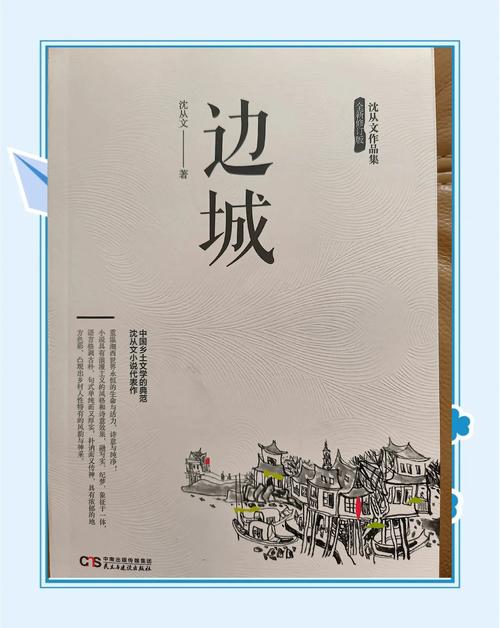 《边城》在线阅读 | 沈从文经典小说全文免费阅读