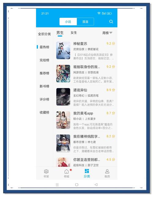 笔趣阁官网 - 海量免费小说全文在线阅读，无广告弹窗