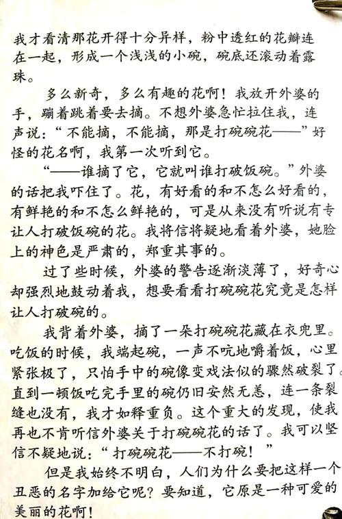 1231小说在线阅读 | 热门小说免费追更平台
