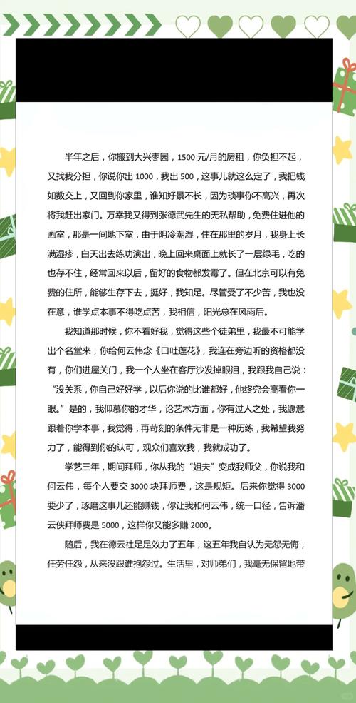 激荡三十年在线阅读 | 吴晓波经典商业史著作完整版