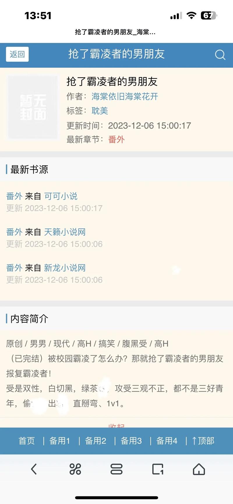 神秘复苏免费完整版在线观看｜无删减全文阅读