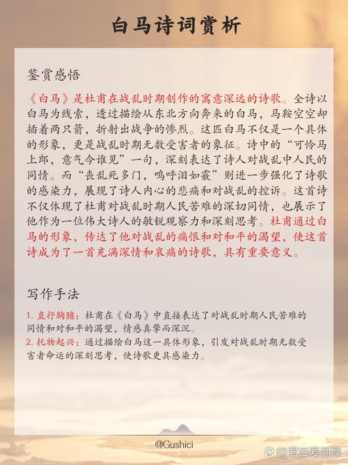 白马啸西风全文免费在线阅读 - 金庸武侠经典