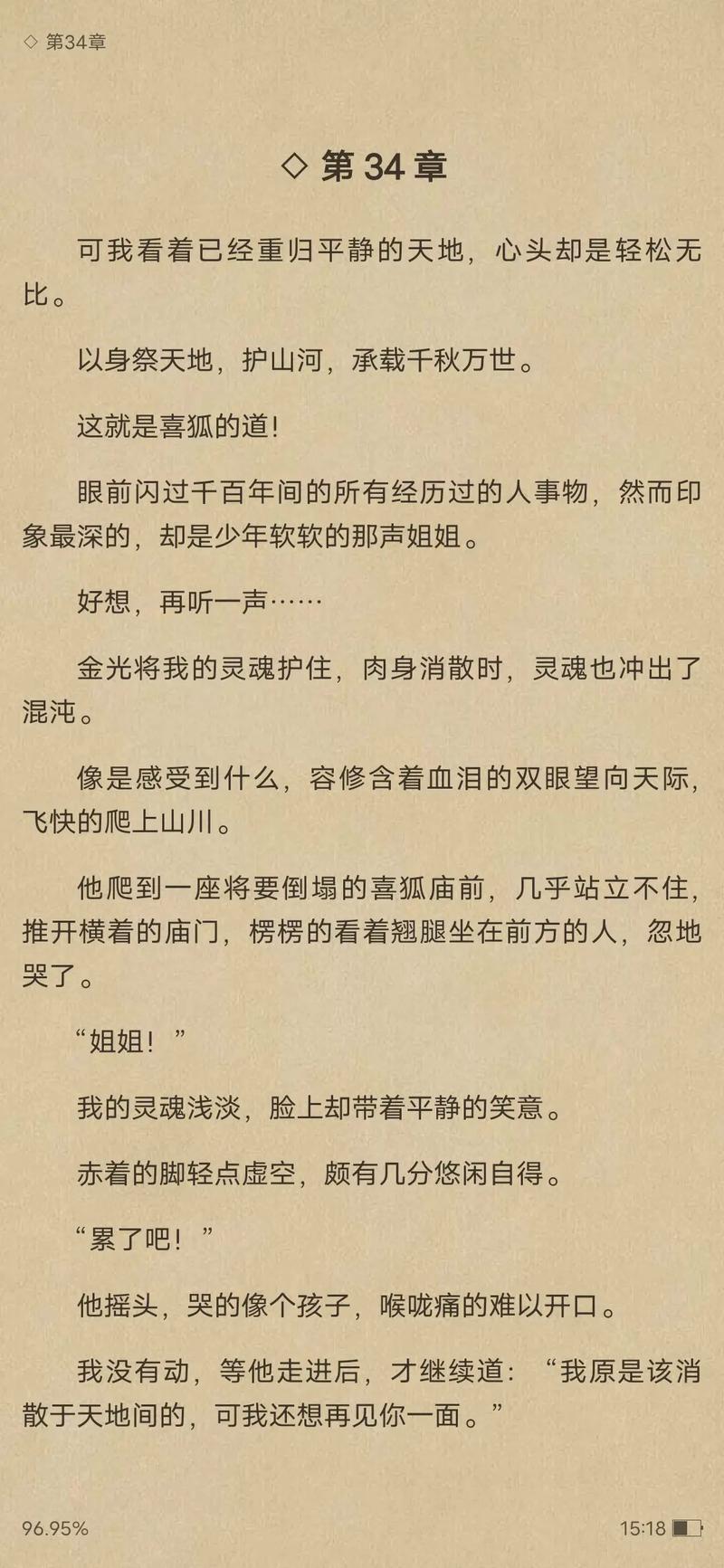 庆余年原著小说全文在线免费阅读_庆余年最新章节_庆余年精校版